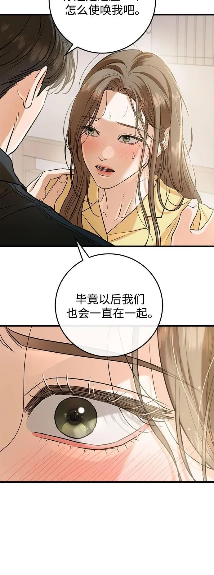 第87话 第6页