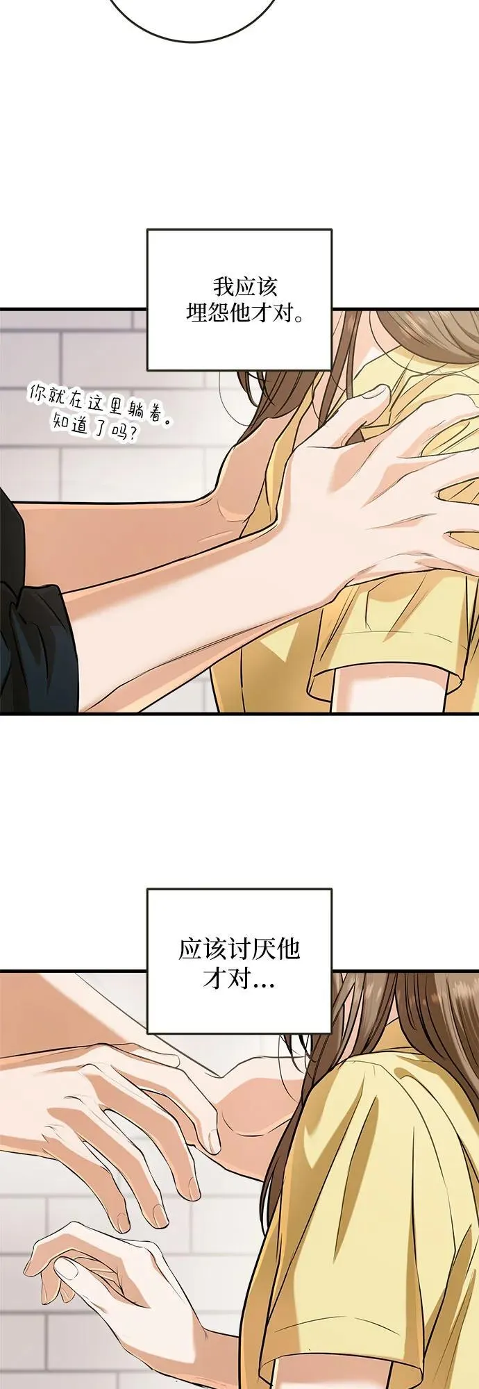 第87话 第8页