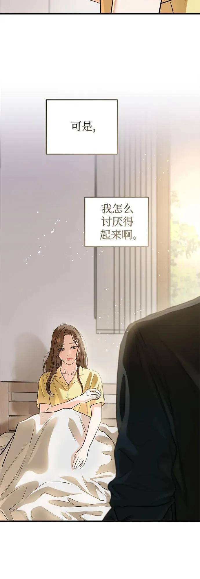 第87话 第9页