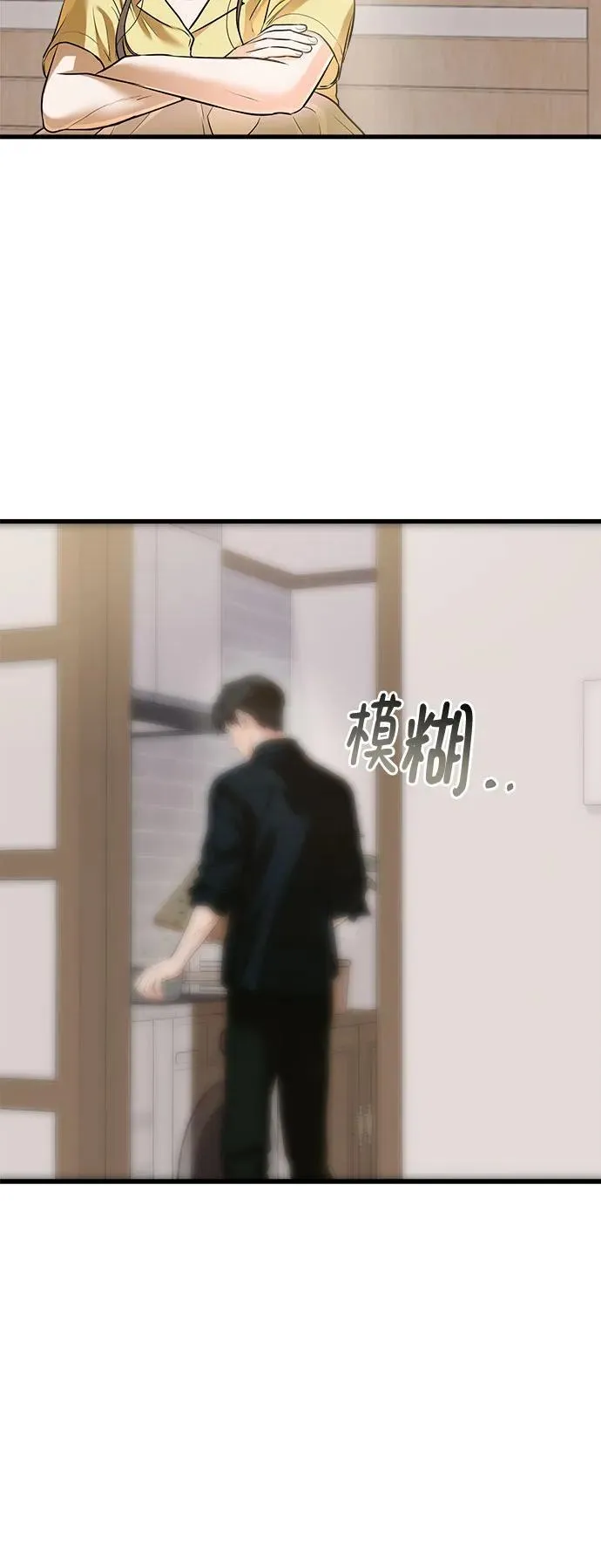 第87话 第11页