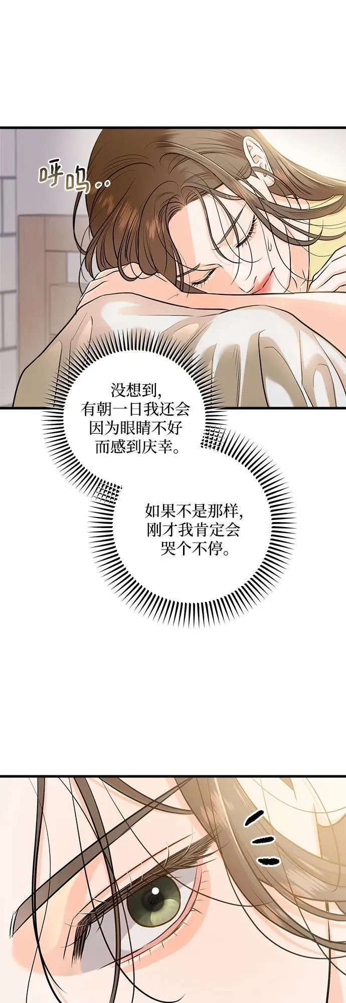 第87话 第12页