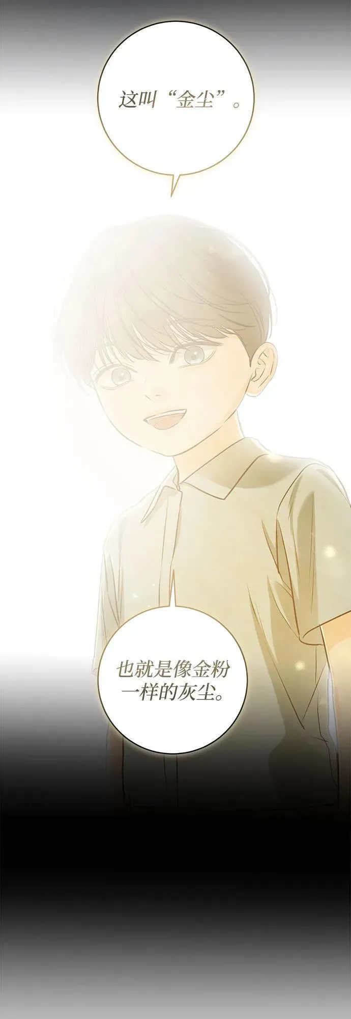 第87话 第14页