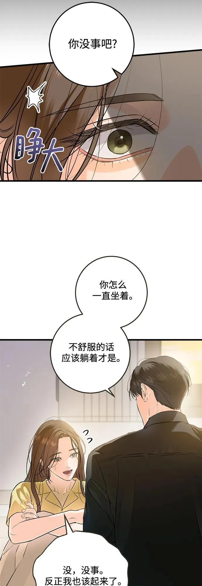 第87话 第15页