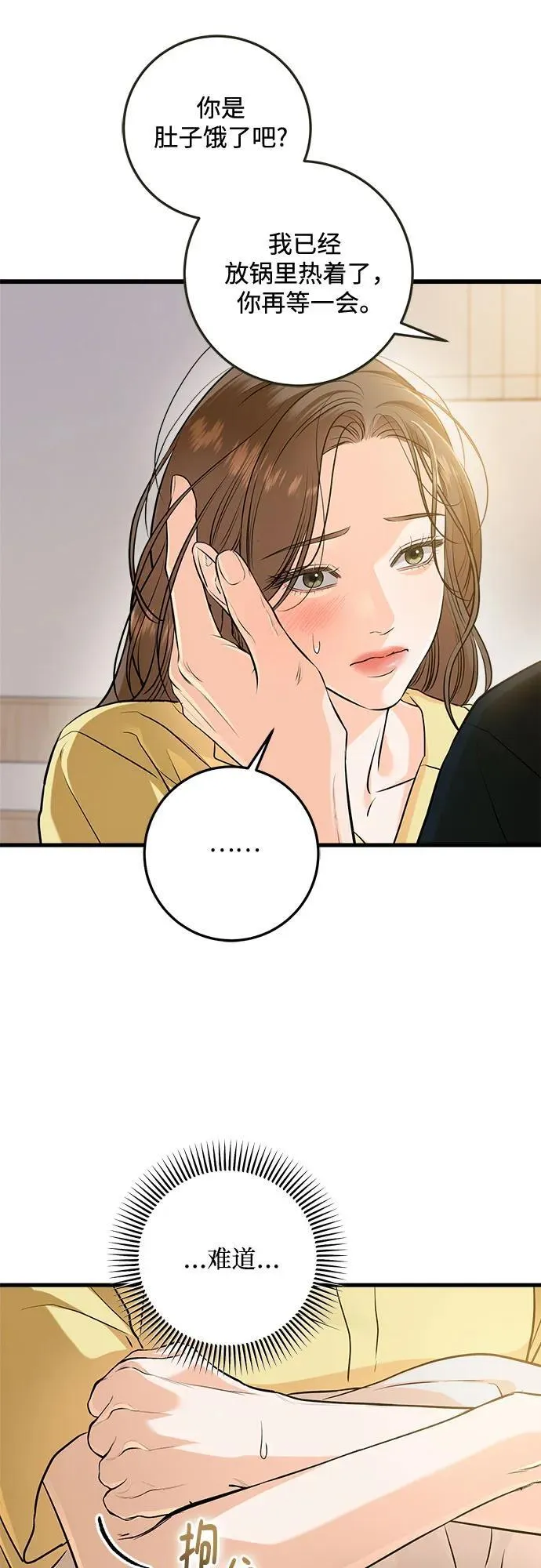第87话 第17页