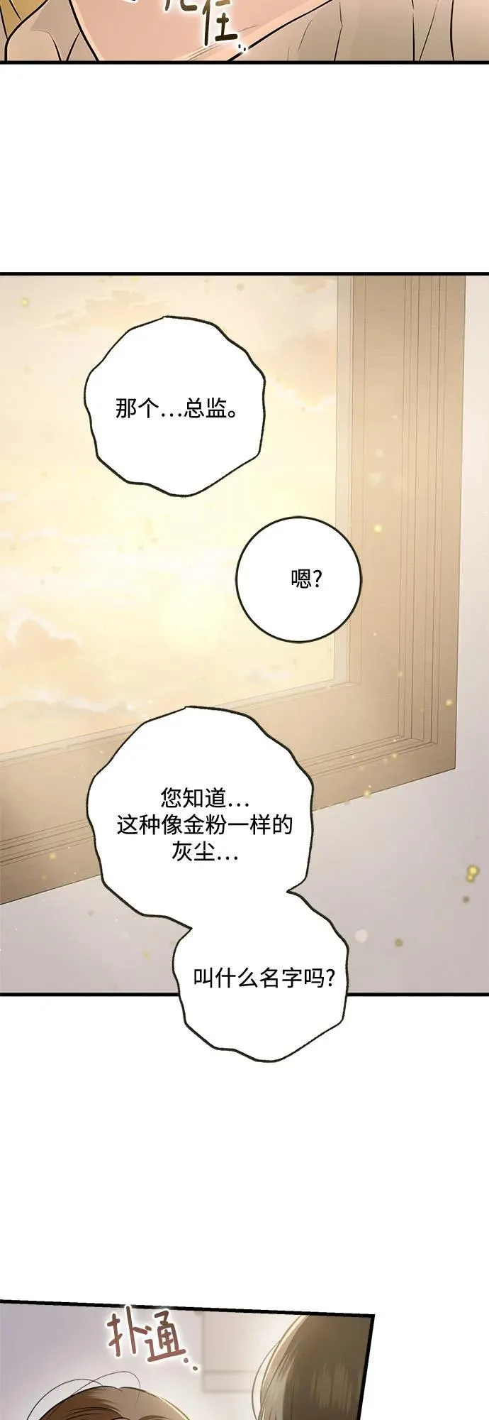 第87话 第18页