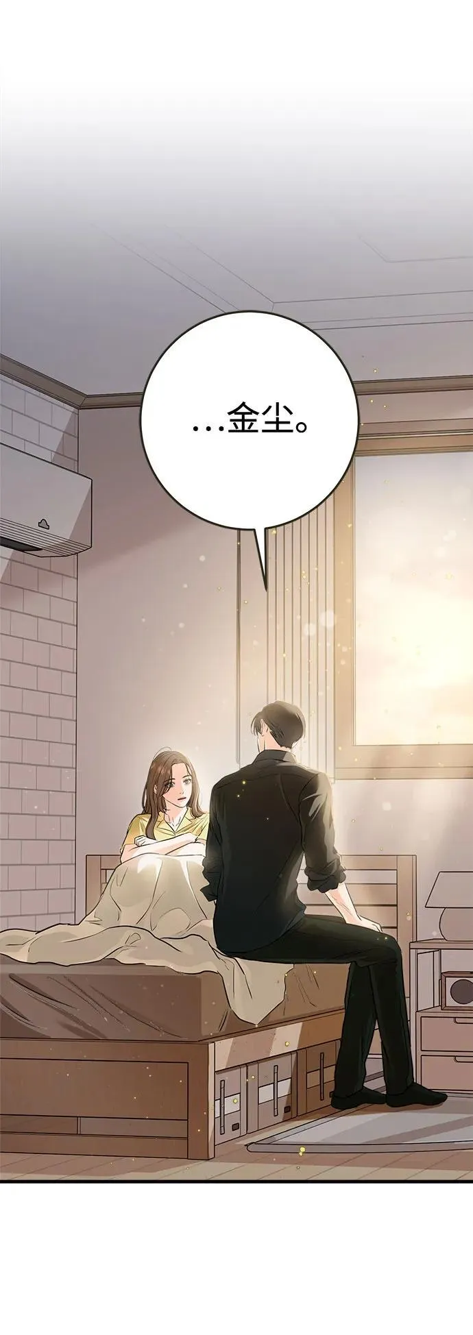 第87话 第20页