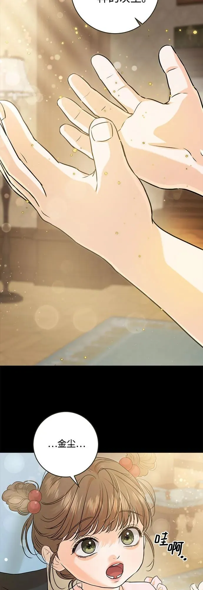 第87话 第23页