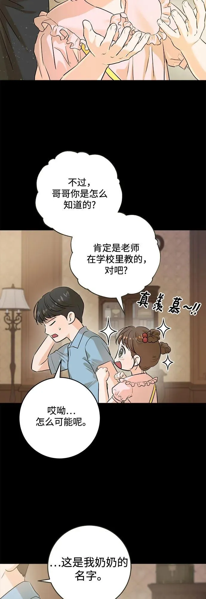 第87话 第24页