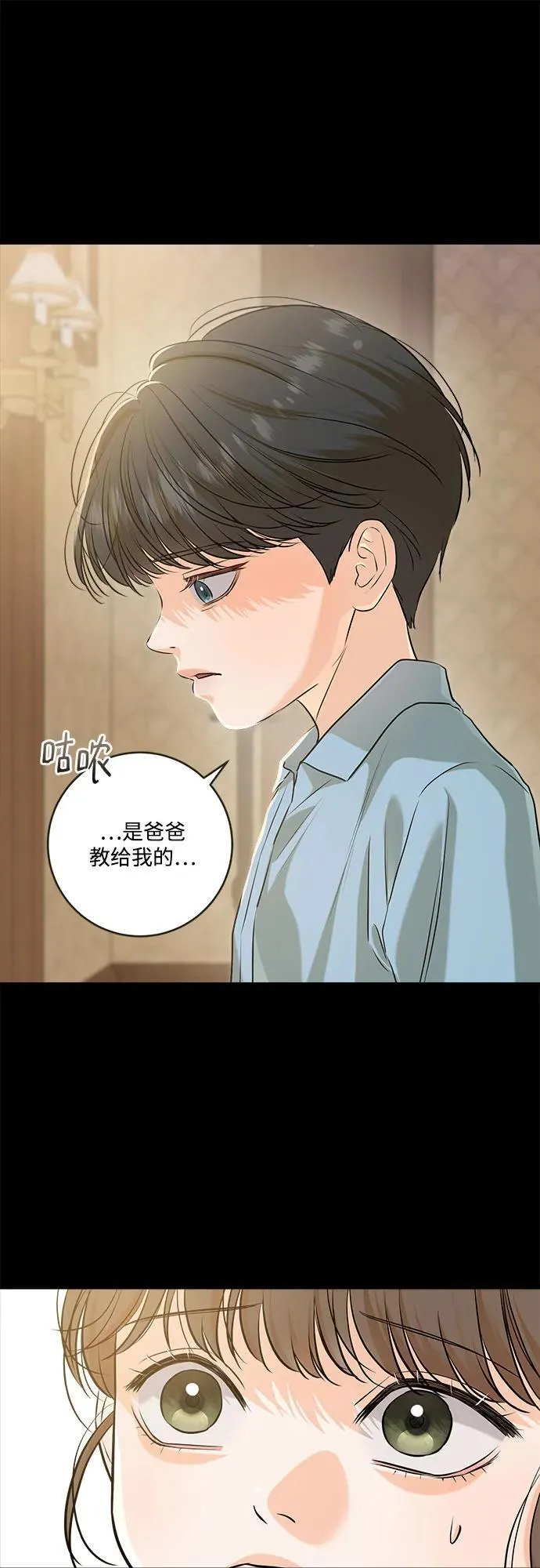 第87话 第26页