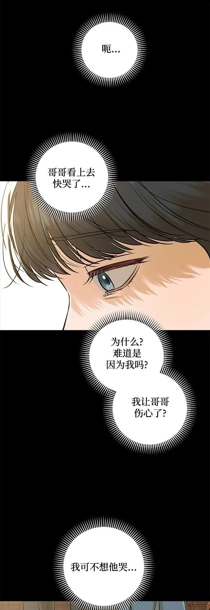 第87话 第27页
