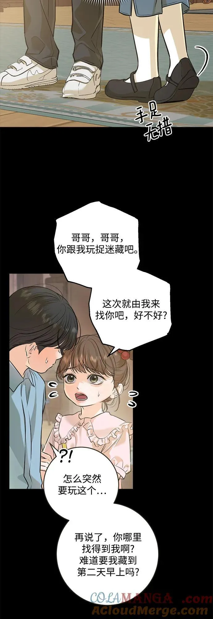 第87话 第28页