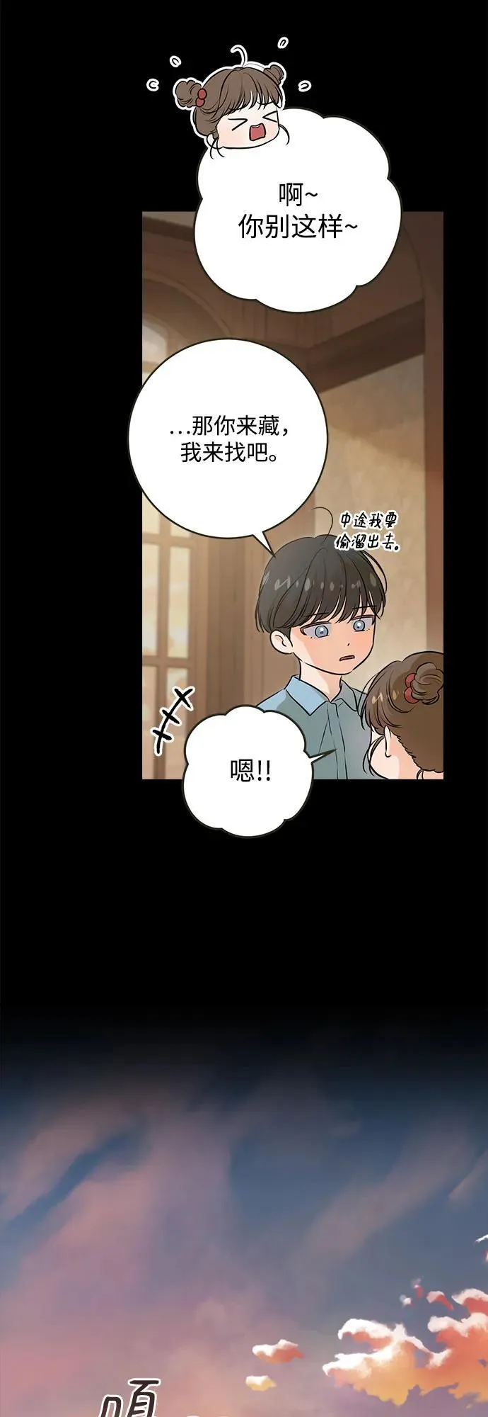 第87话 第29页