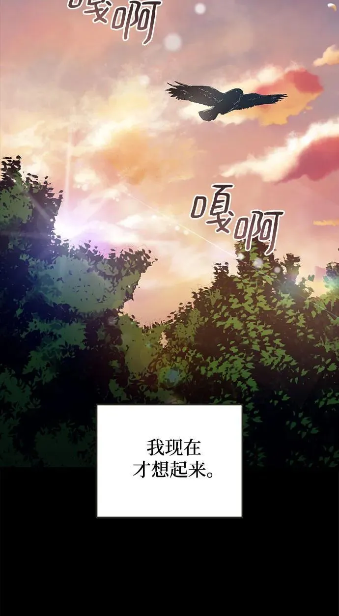 第87话 第30页