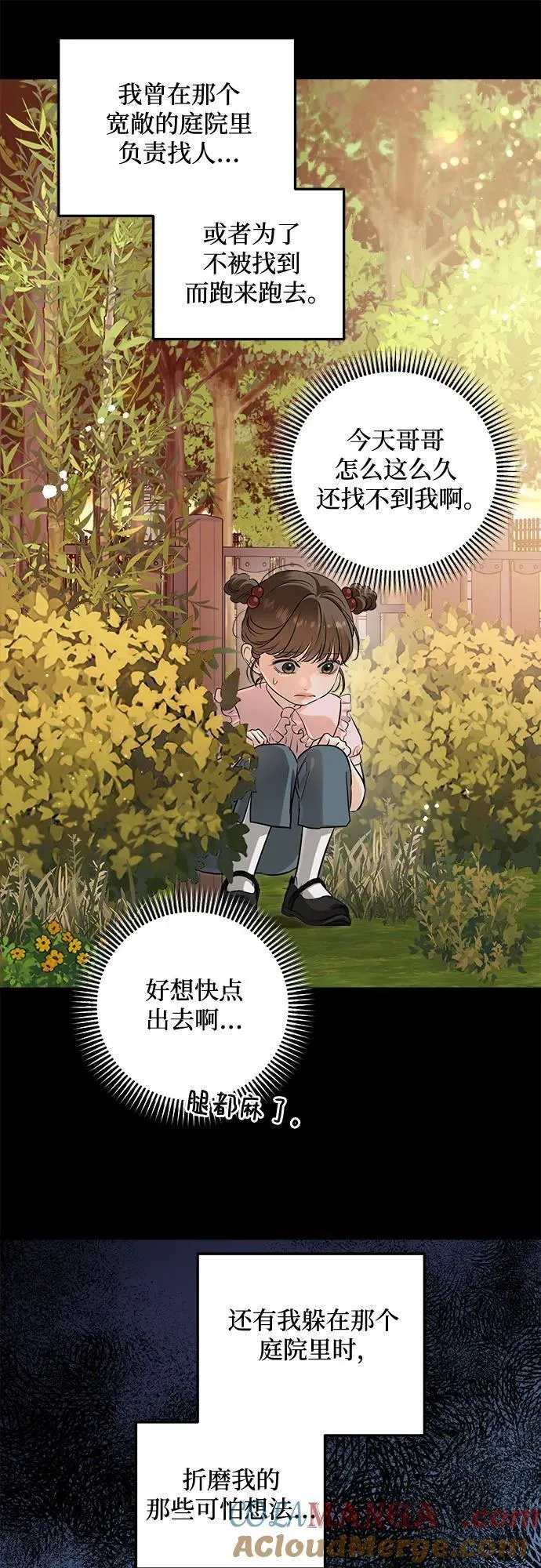 第87话 第31页