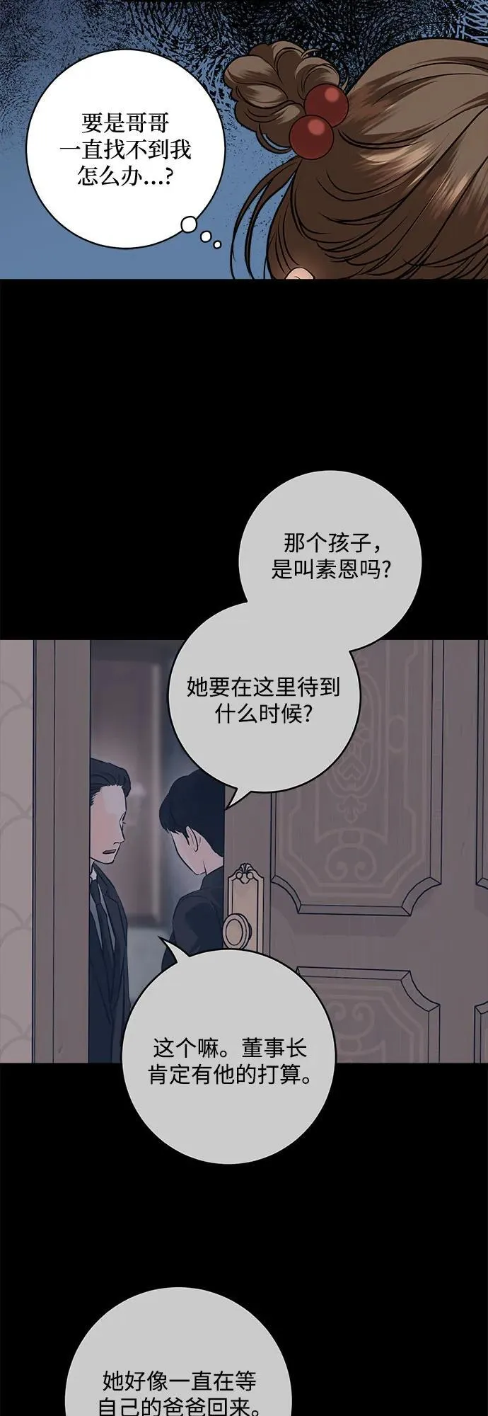 第87话 第32页