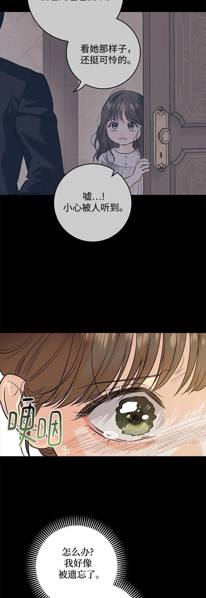 第87话 第33页