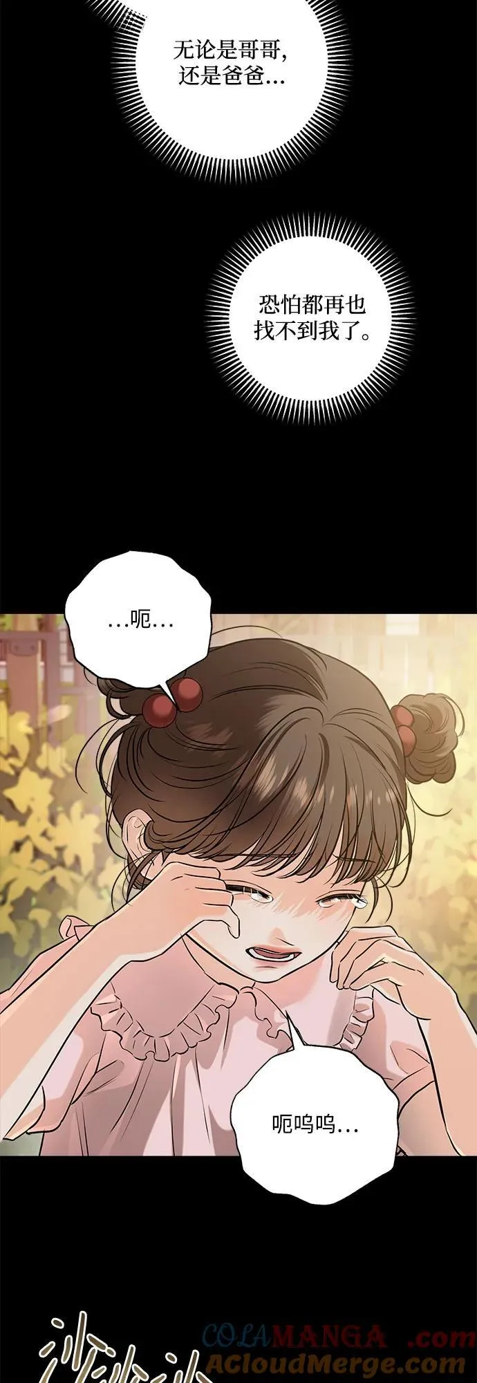 第87话 第34页