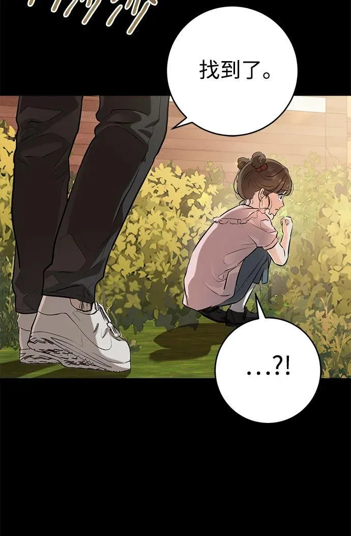 第87话 第35页