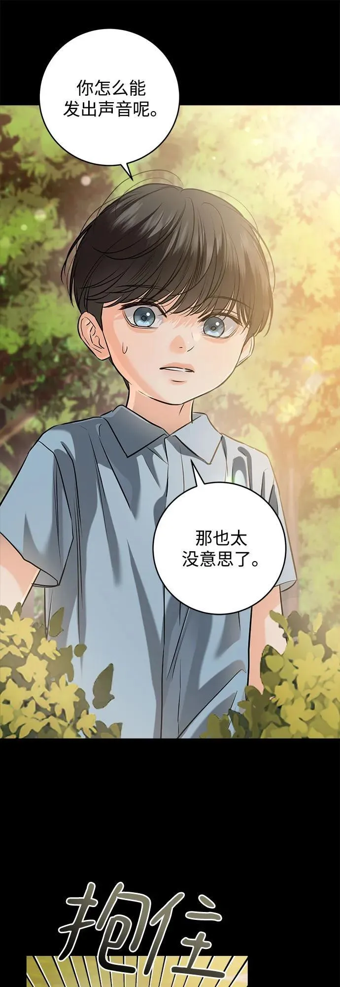 第87话 第36页