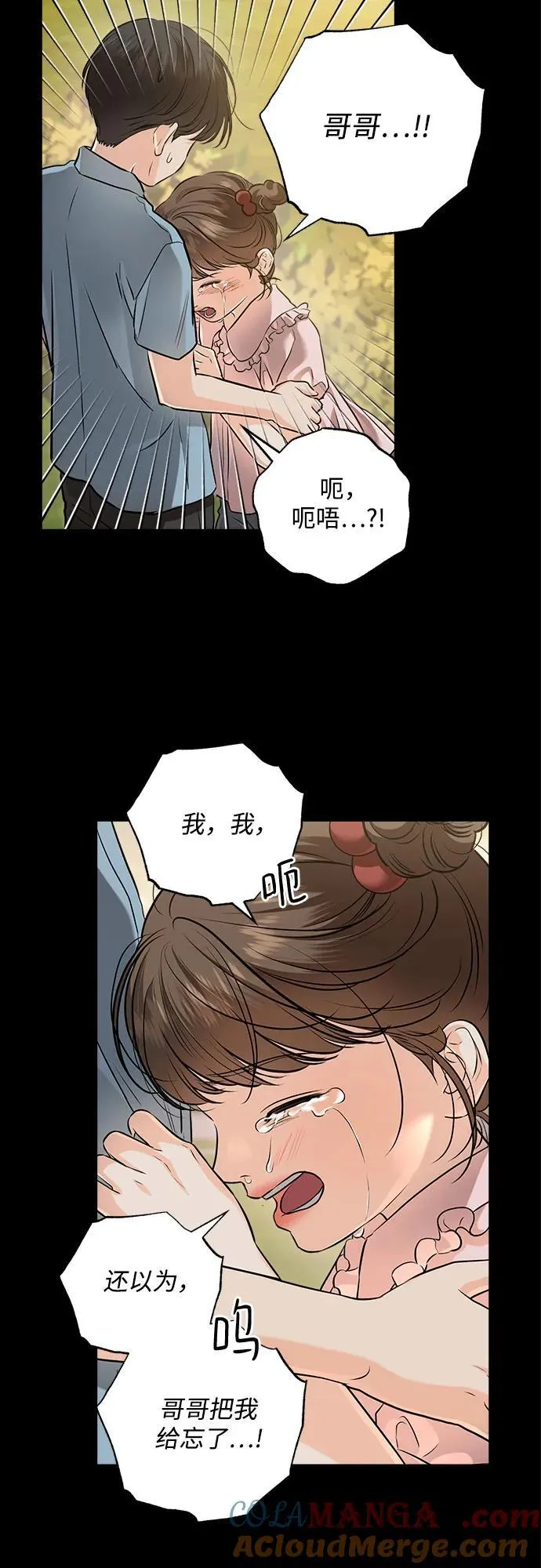 第87话 第37页