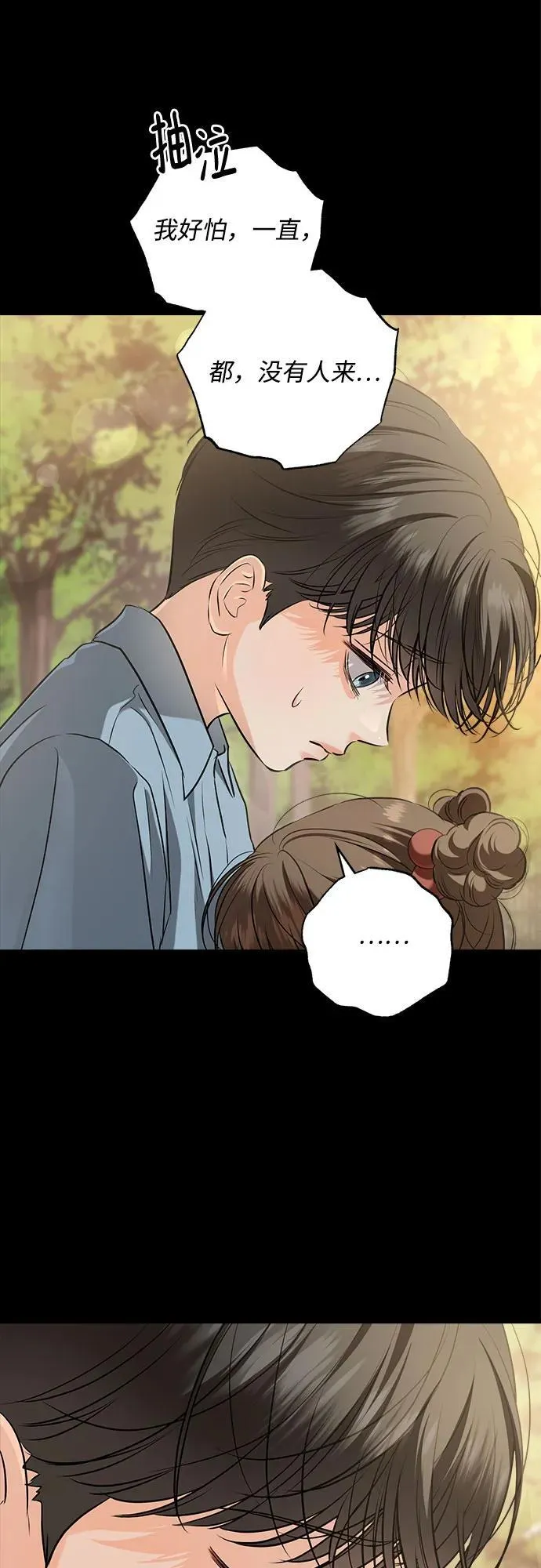第87话 第38页
