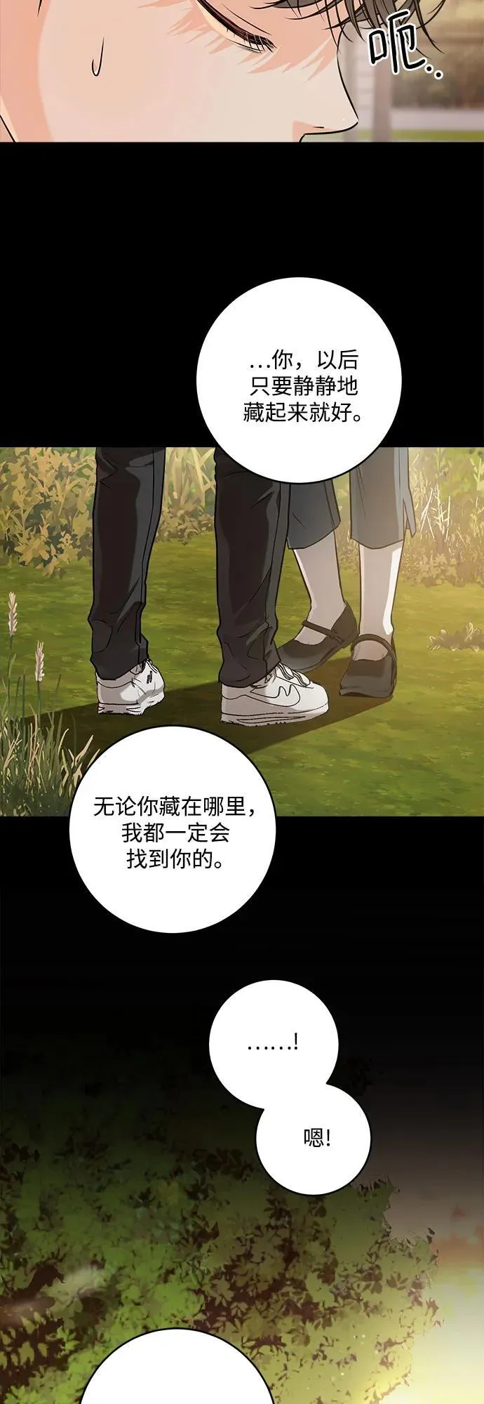 第87话 第39页