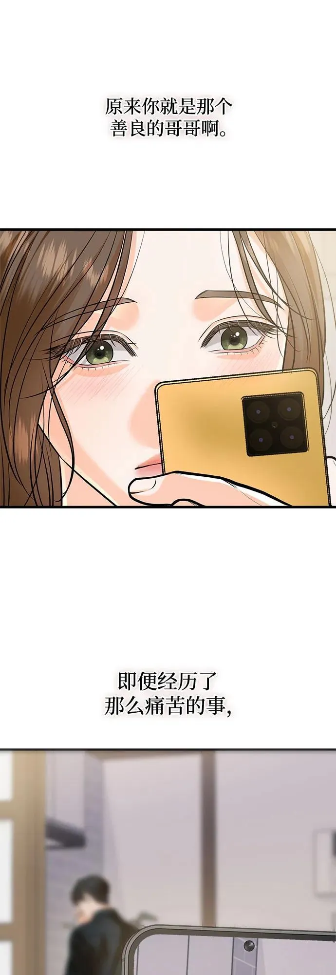 第87话 第42页