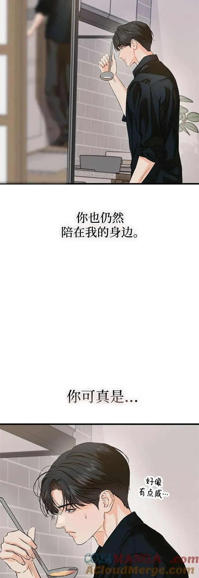 第87话 第43页