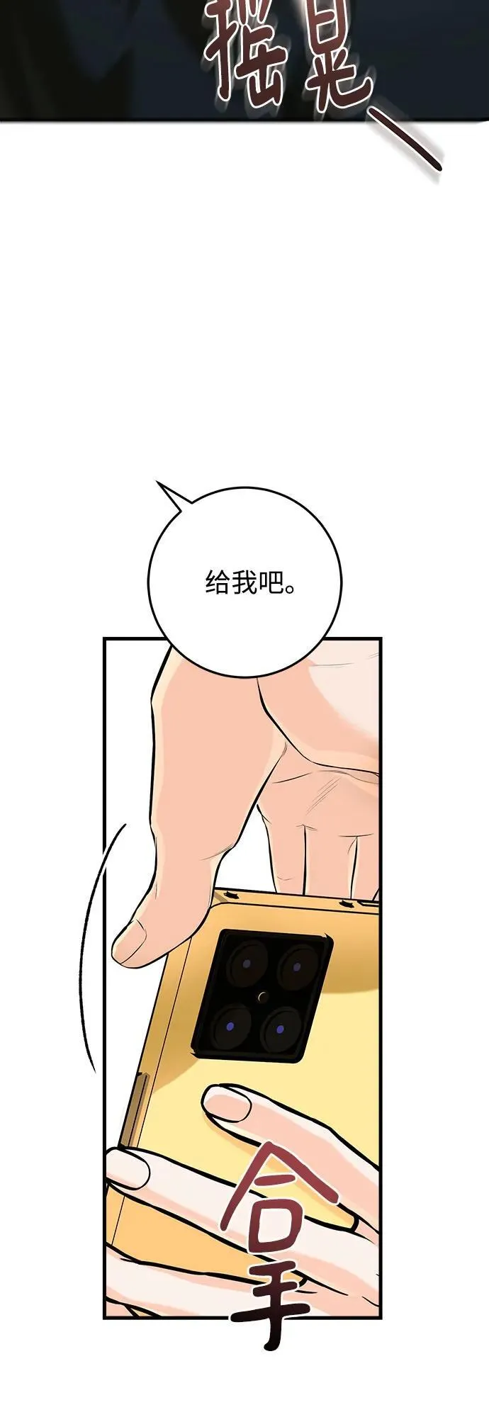 第87话 第45页