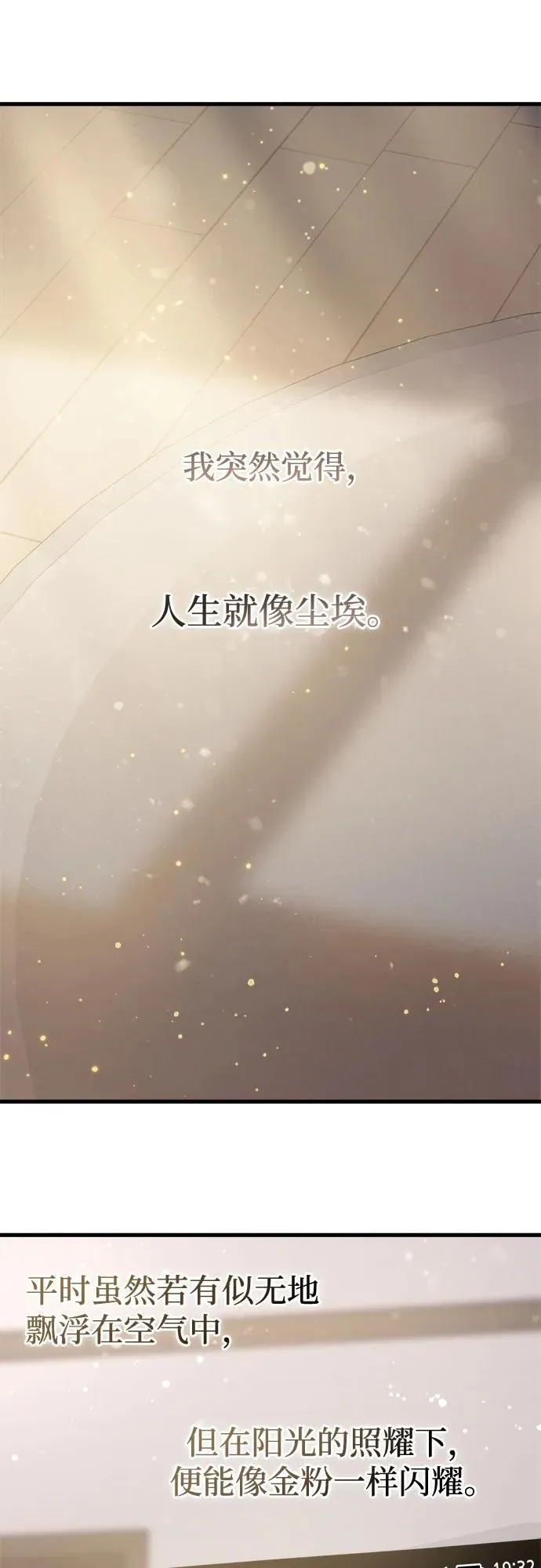 第87话 第47页