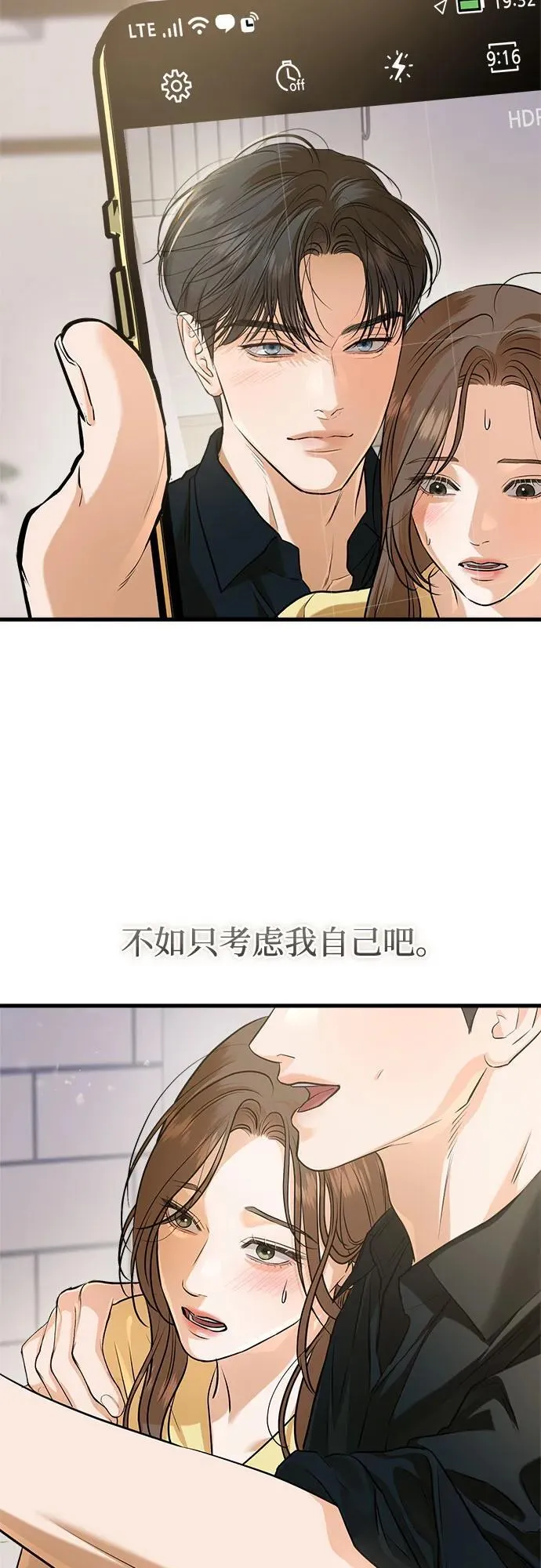 第87话 第48页