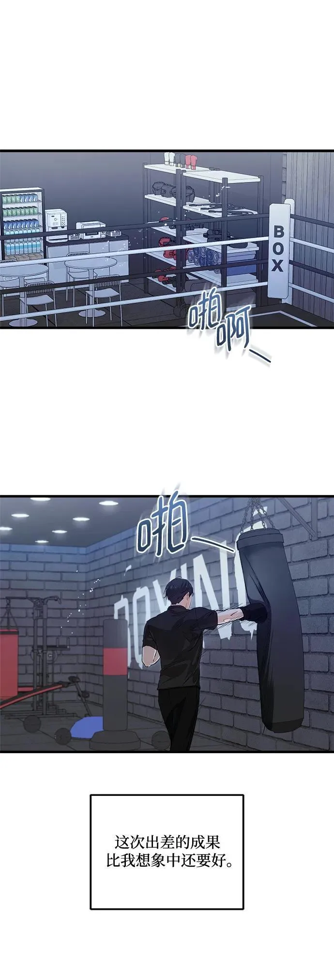 第88话 第2页