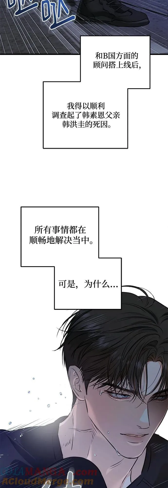 第88话 第4页