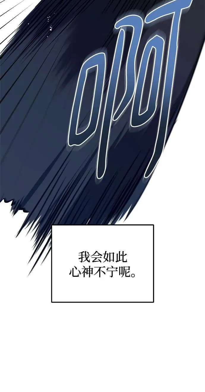 第88话 第6页