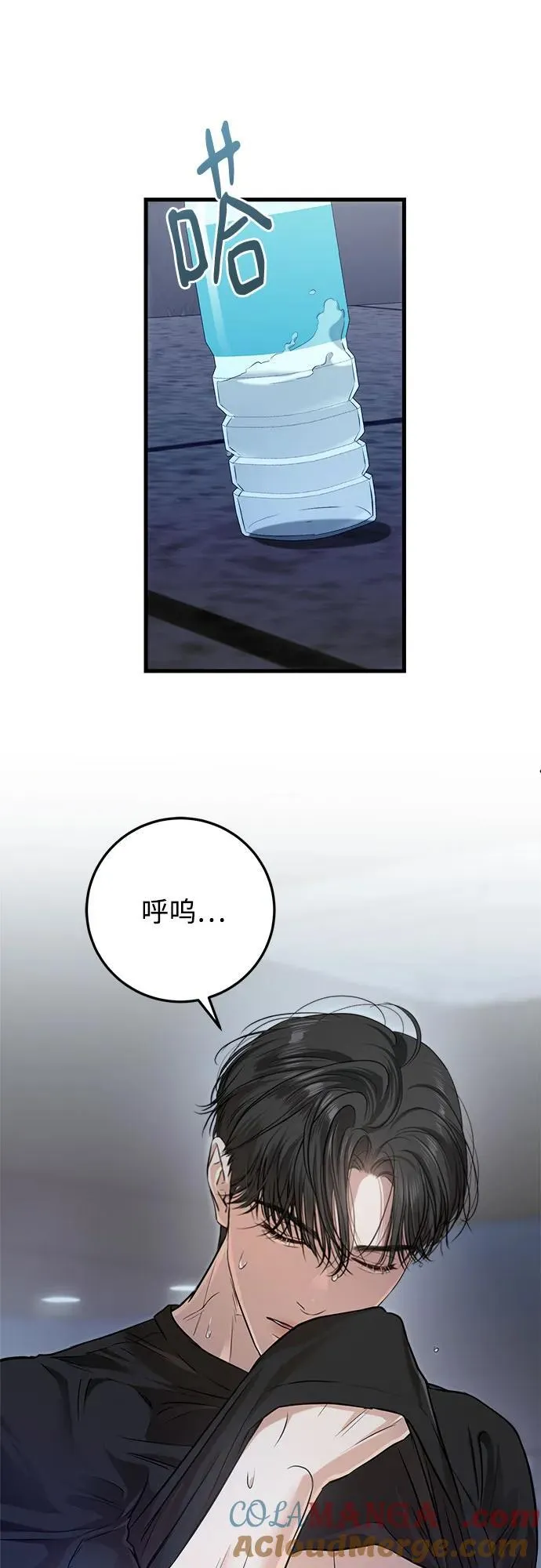 第88话 第7页