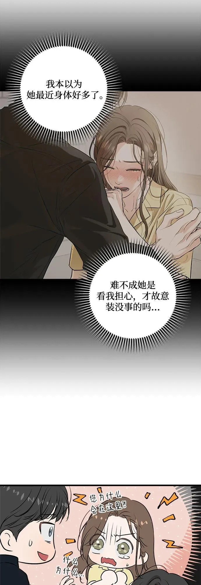 第88话 第9页