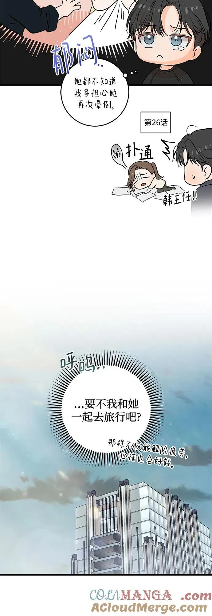 第88话 第10页