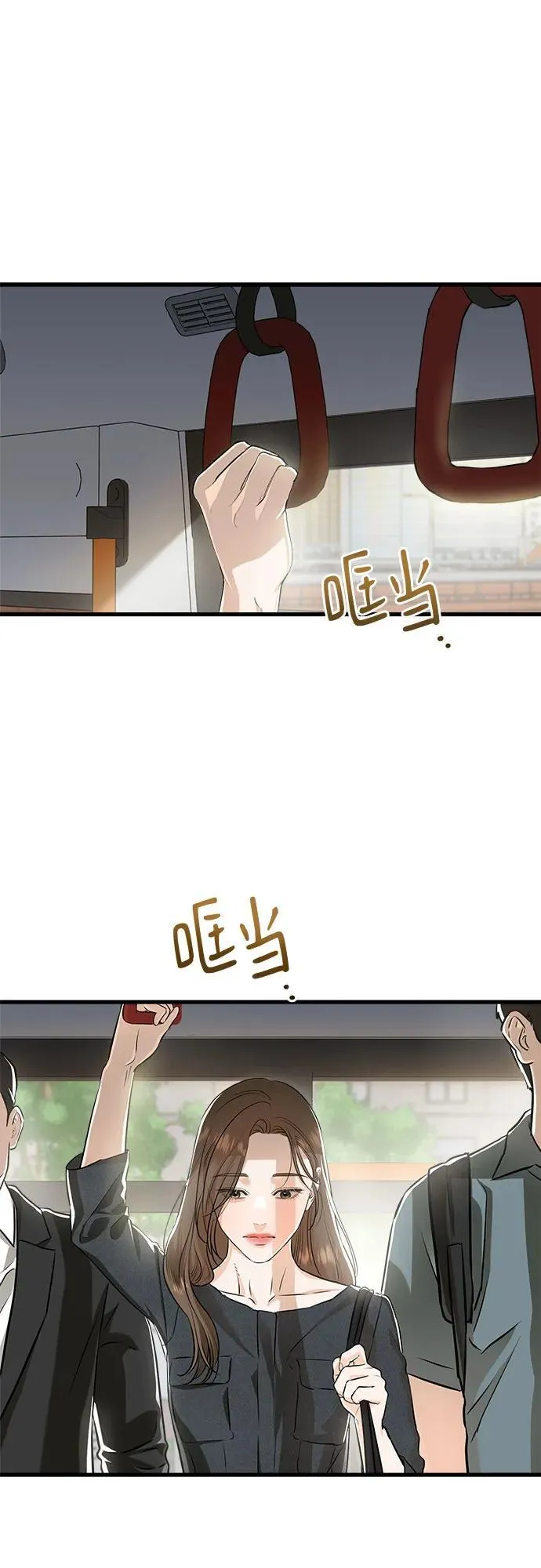 第88话 第12页