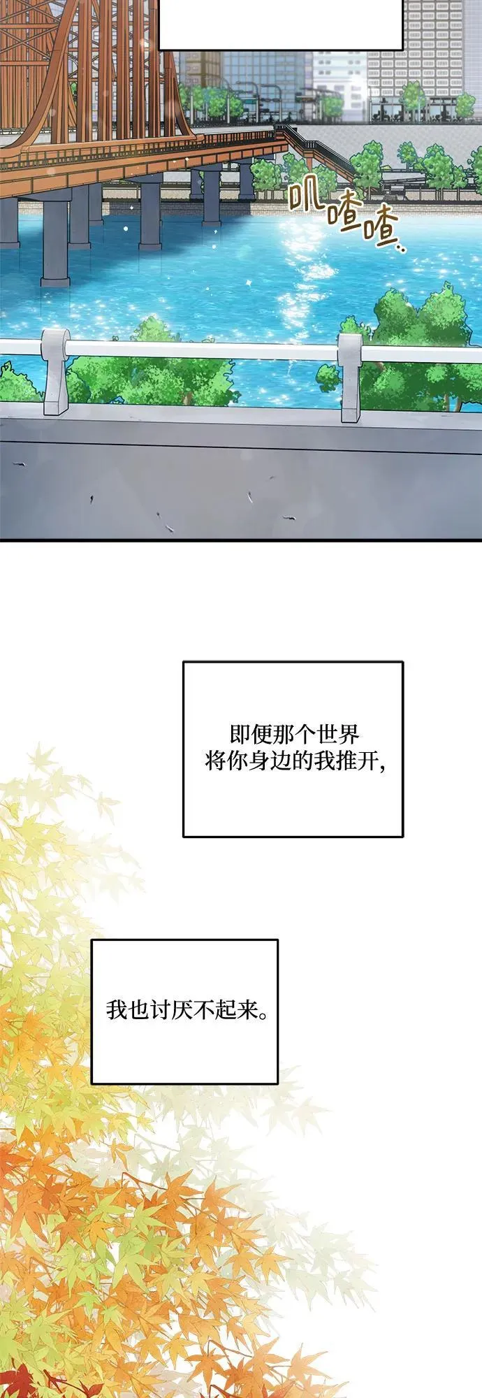 第88话 第14页