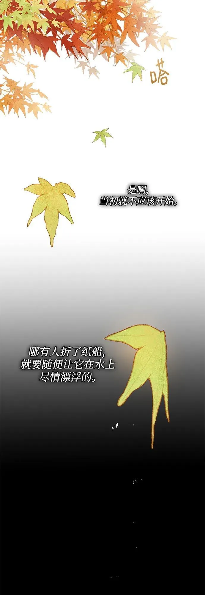 第88话 第15页