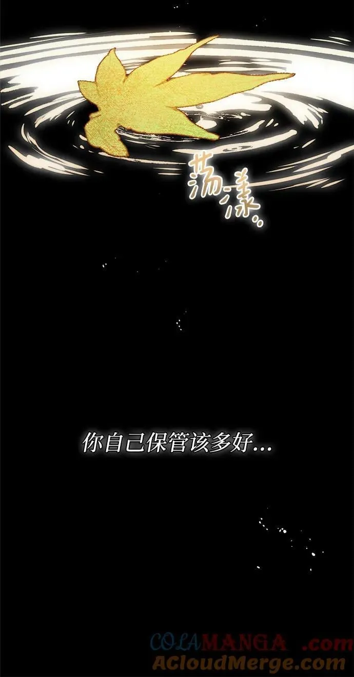 第88话 第16页