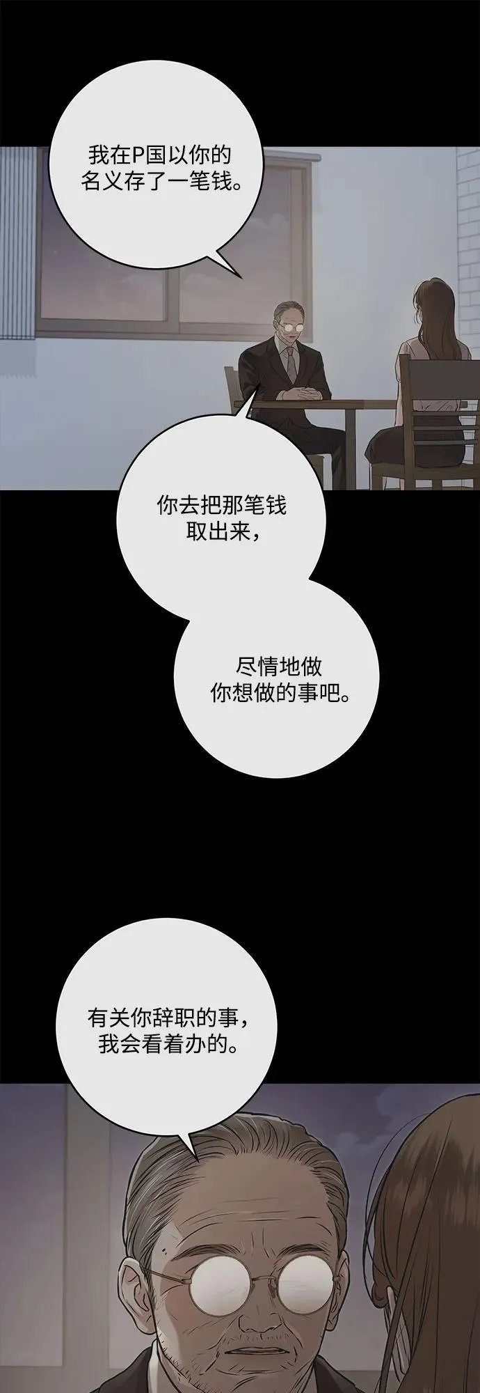 第88话 第17页