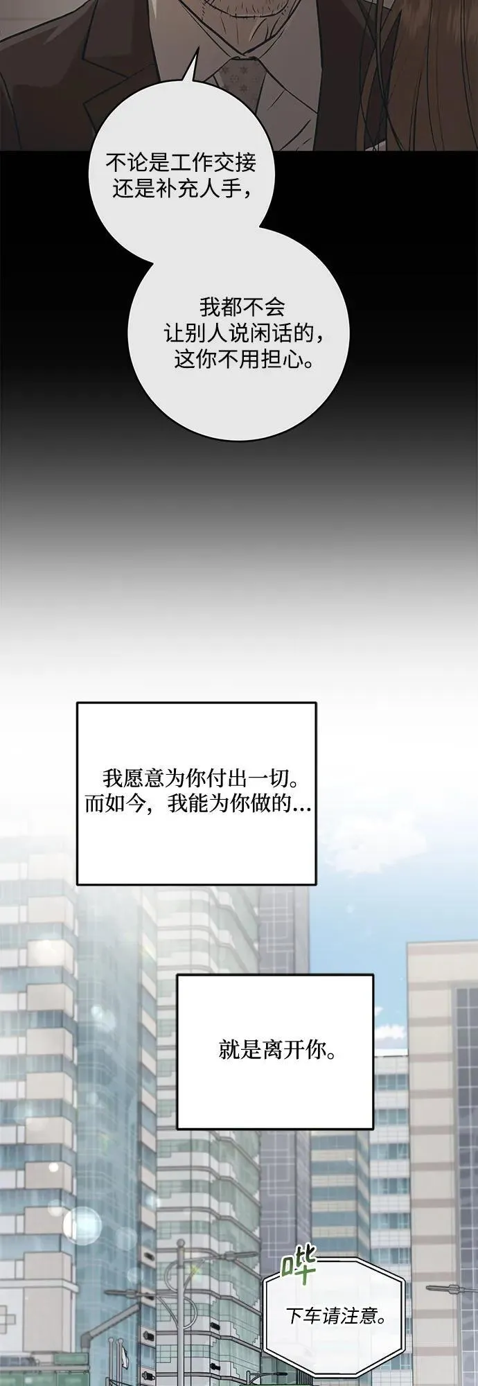 第88话 第18页