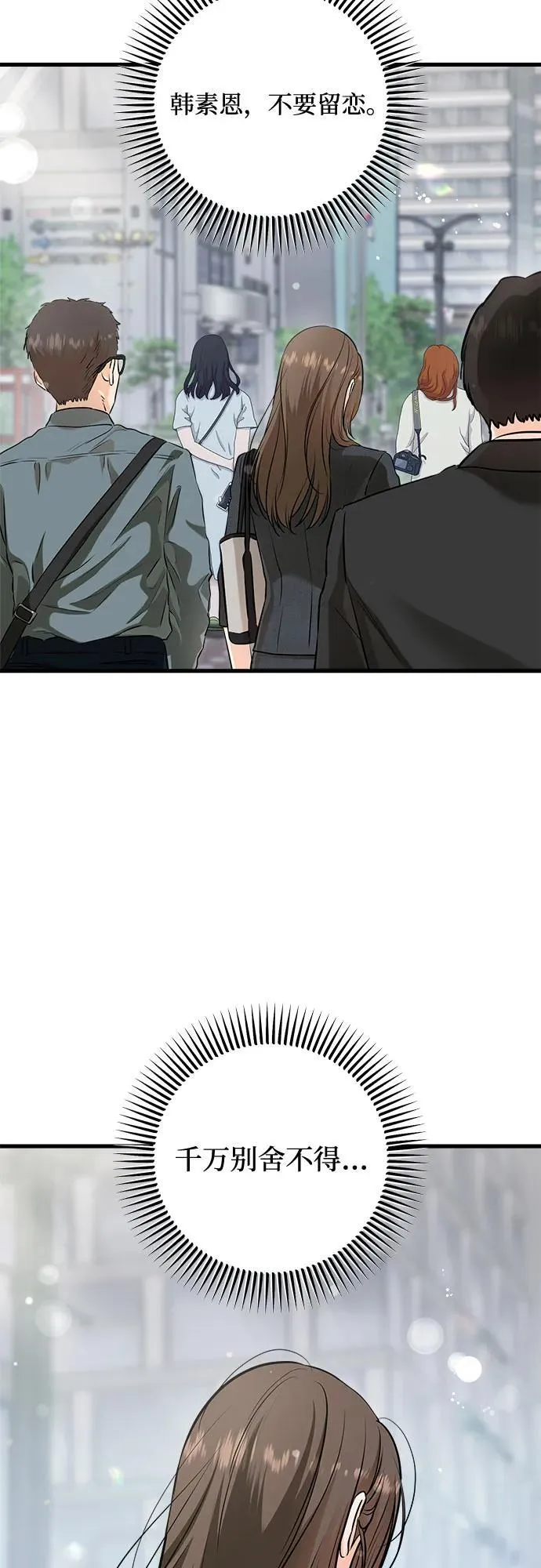 第88话 第20页