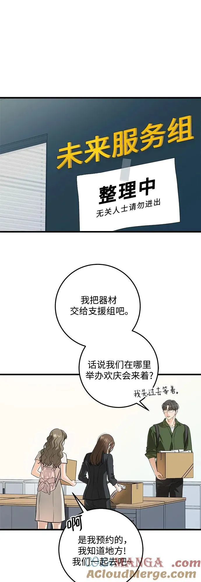 第88话 第22页