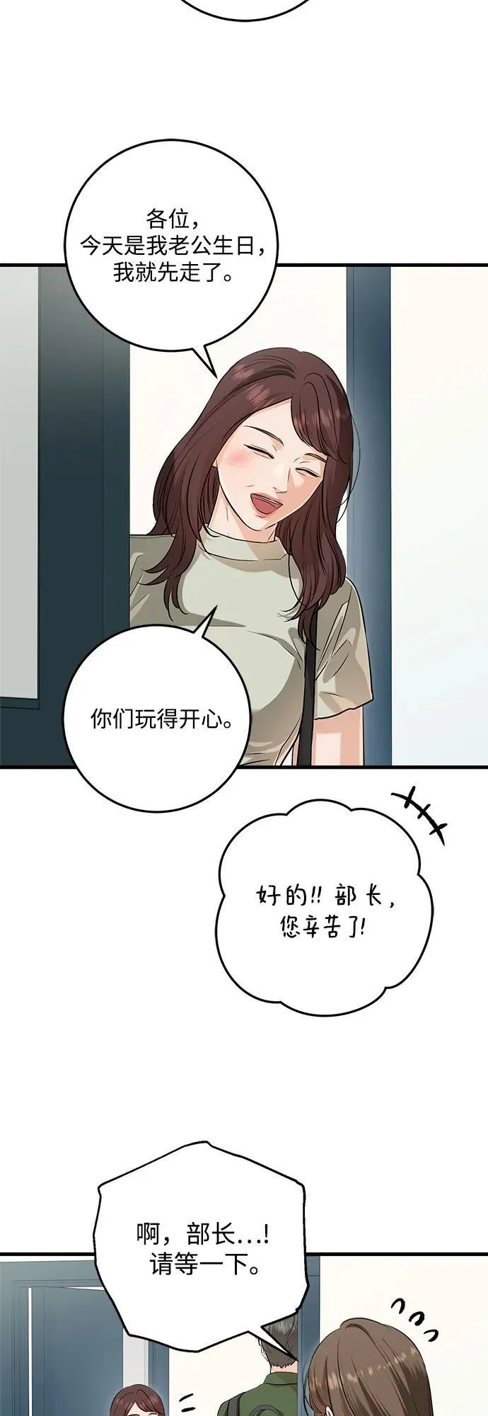 第88话 第23页