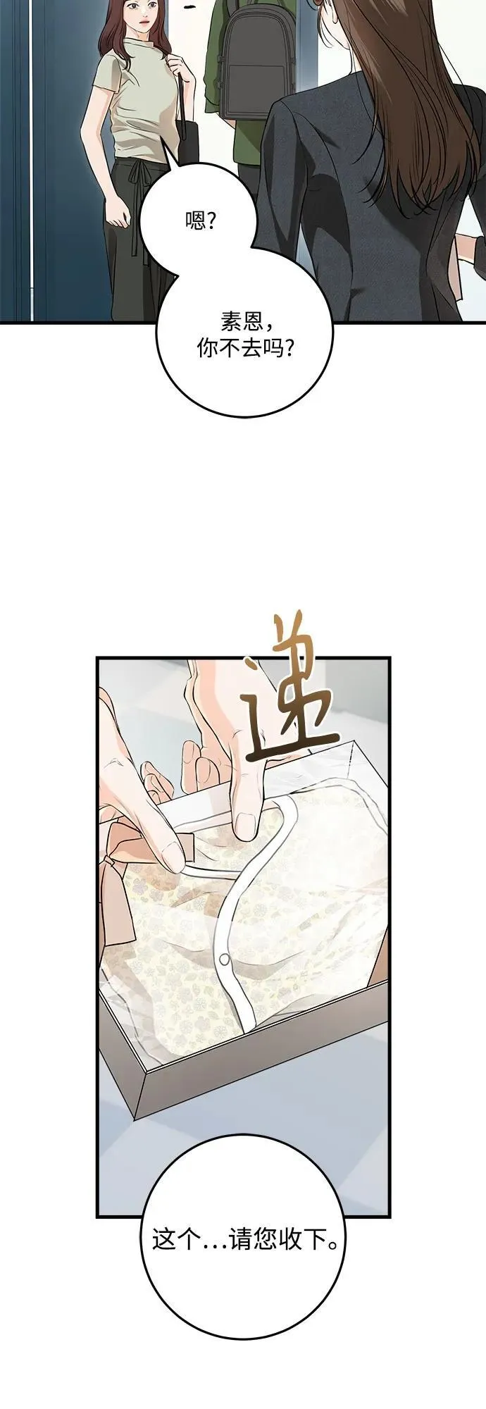 第88话 第24页