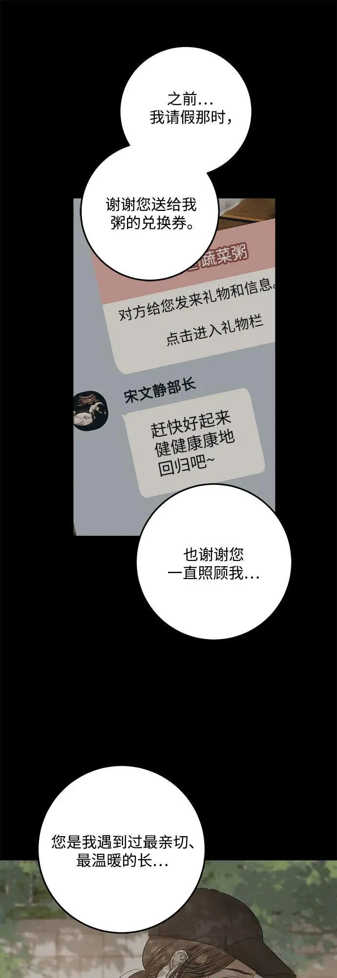 第88话 第27页