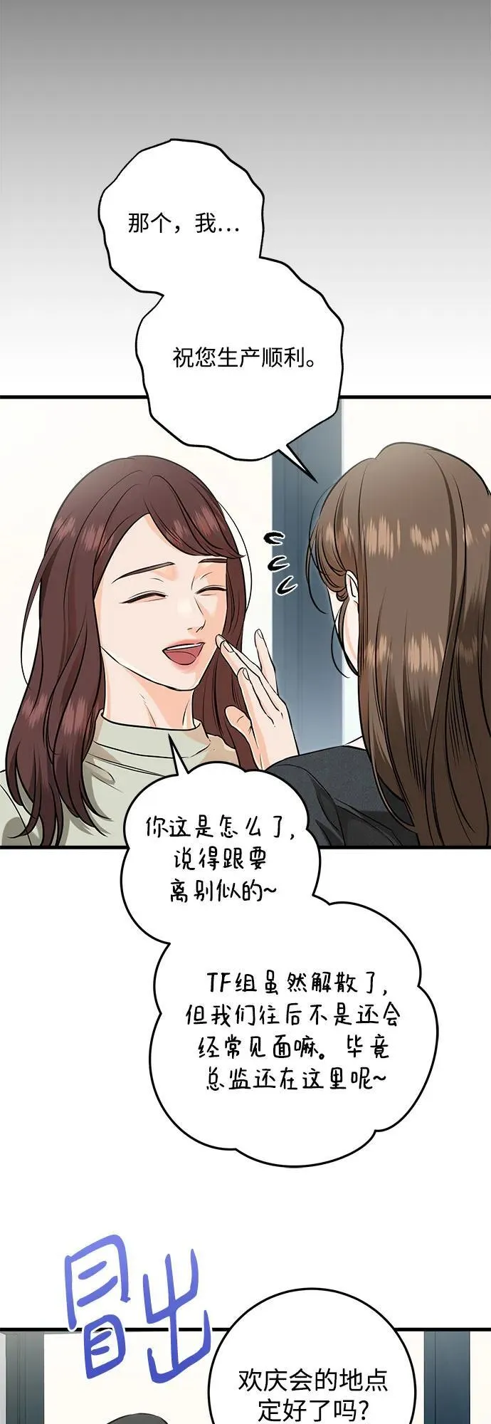 第88话 第29页
