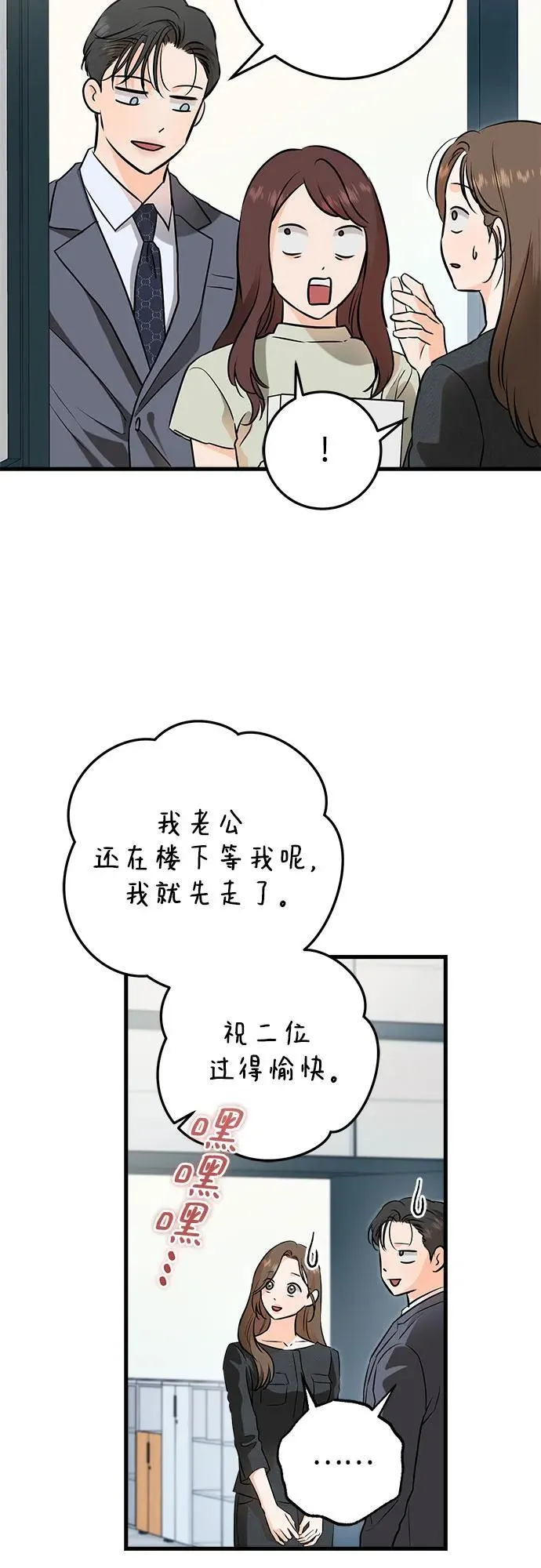 第88话 第30页